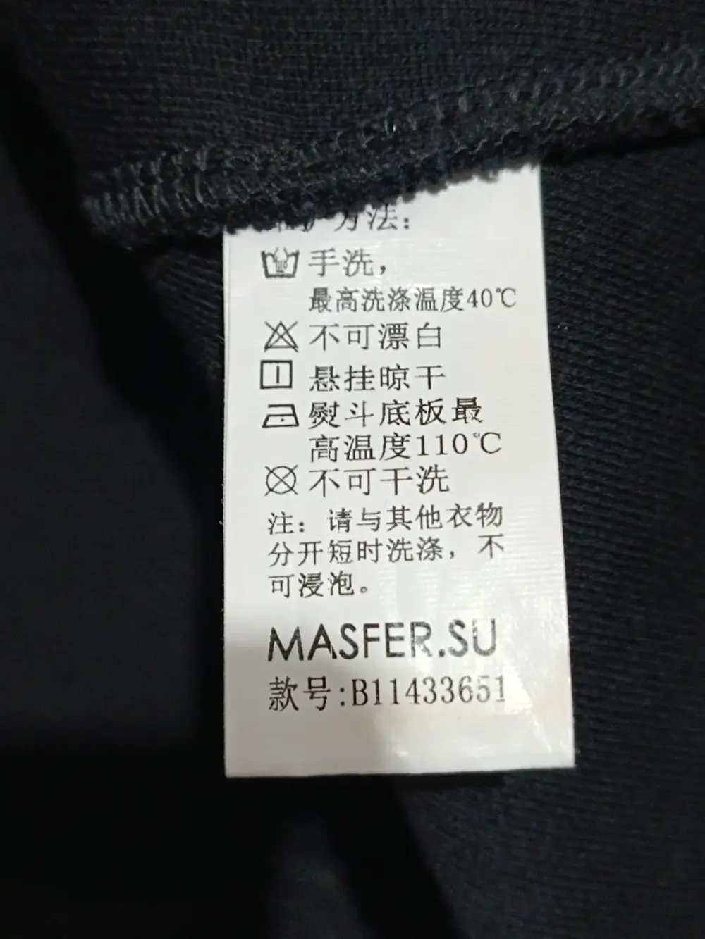 Jersey con adornos Masfer.Su talla 40 ver medidas, foto 4