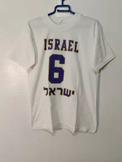 Camiseta Israel nº6 talla S ver medidas